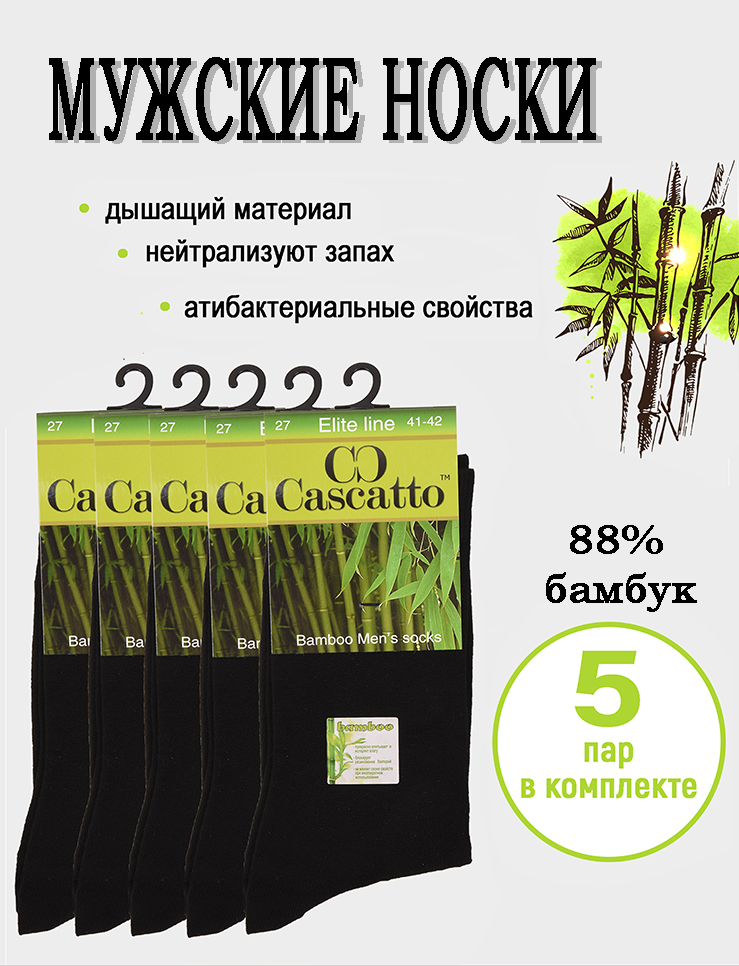 Cascatto.ru