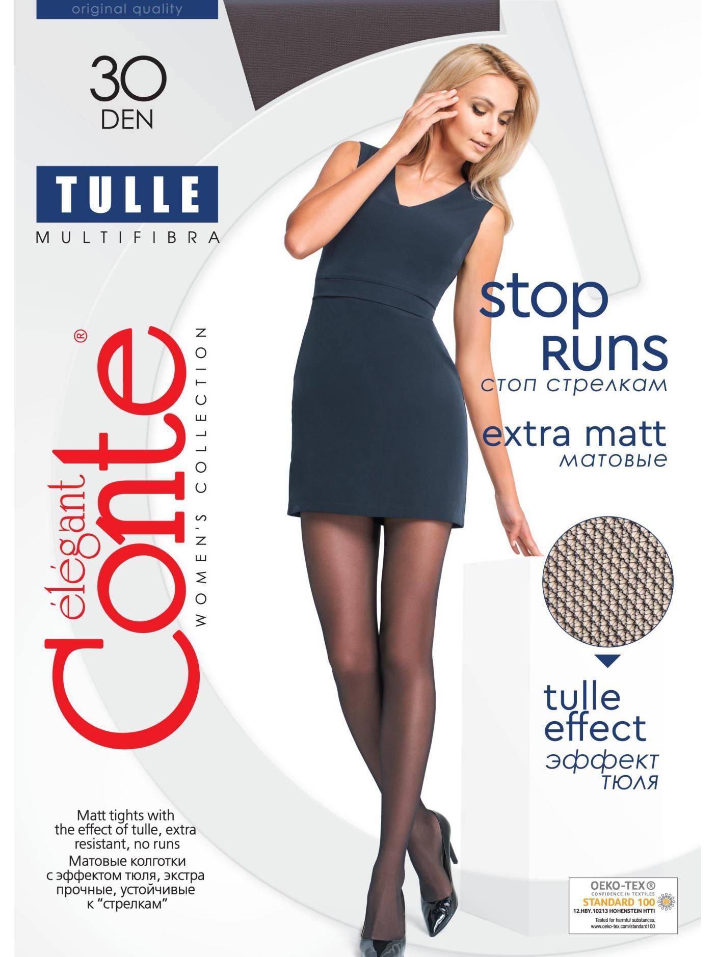 Купить Колготки женские Conte TULLE 30 chocolate